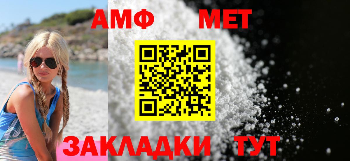 АМФ Розовый  Вход с VPN  АМФ  АМФЕТАМИН  Свободный 