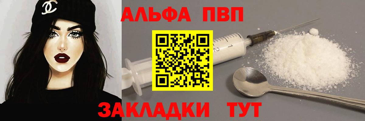Свободный  A PVP VHQ  Вход с VPN  A-PVP СК  A PVP Crystall 