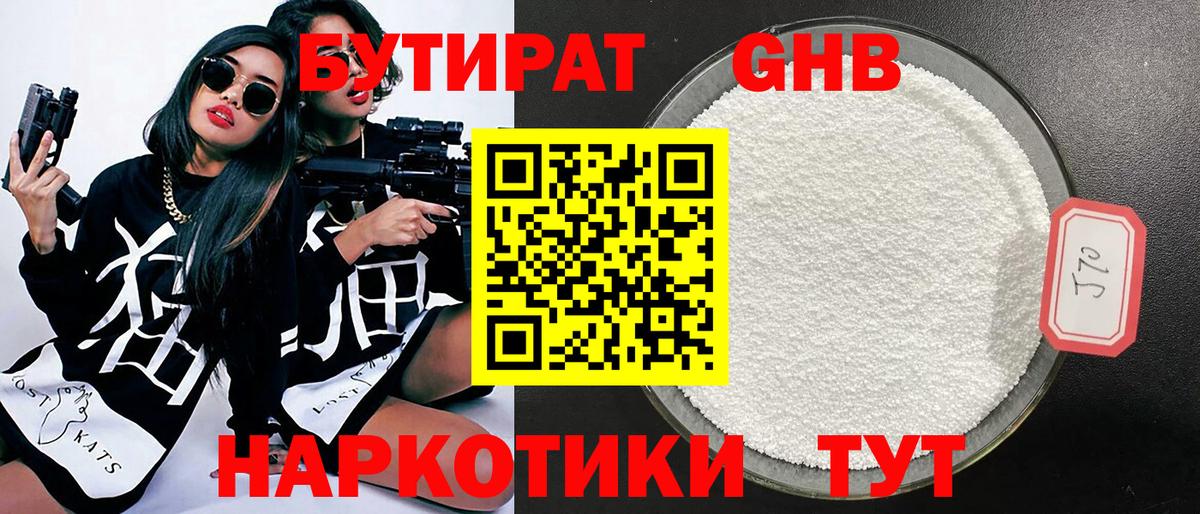 БУТИРАТ оксана  Вход с VPN  Свободный 