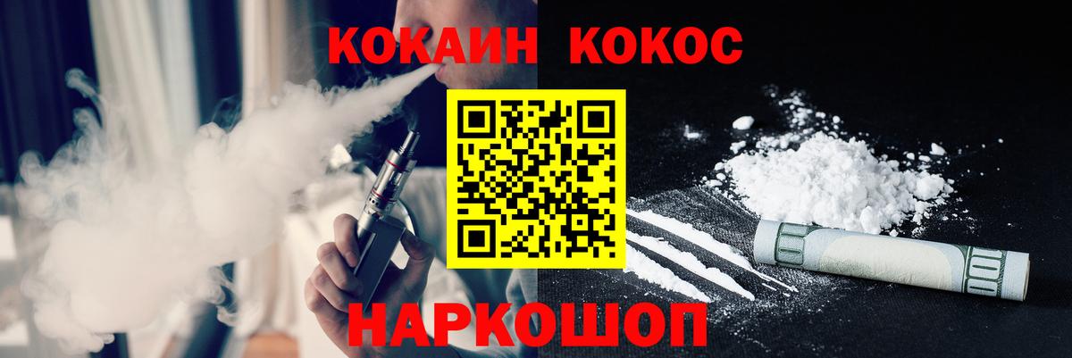 COCAIN Fish Scale Свободный