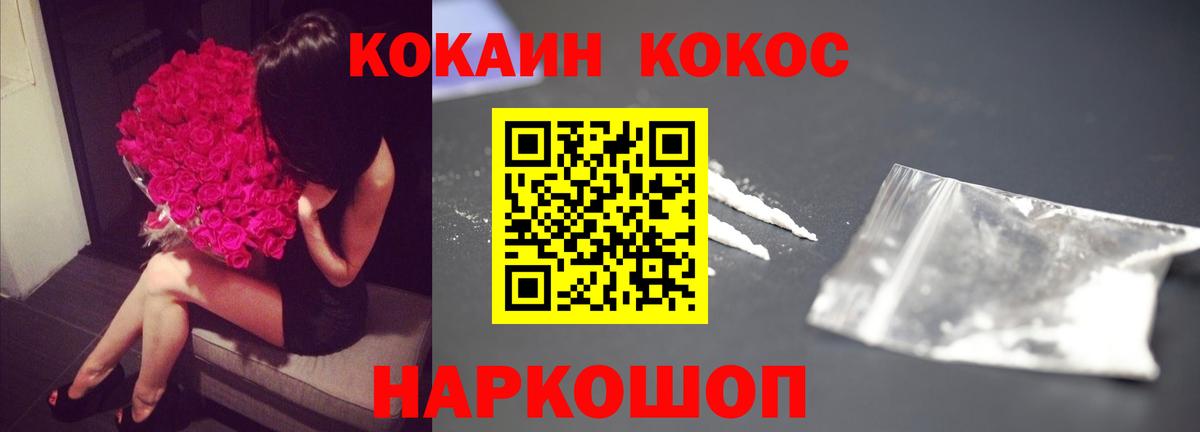 купить наркотик  Кокаин Columbia  Вход с VPN  Свободный  Кокаин Fish Scale 