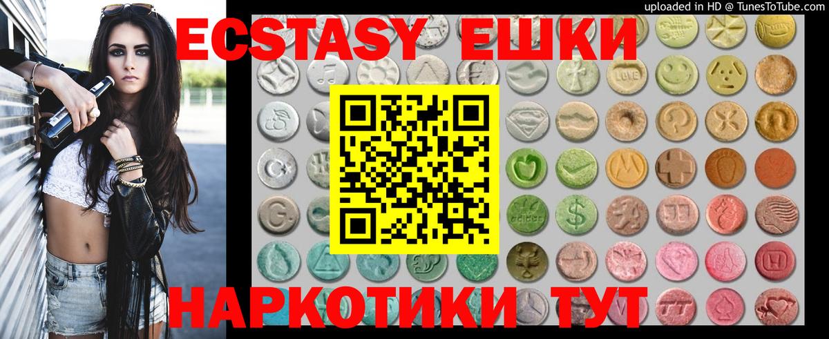 Свободный  Экстази  Вход с VPN  Экстази MDMA 