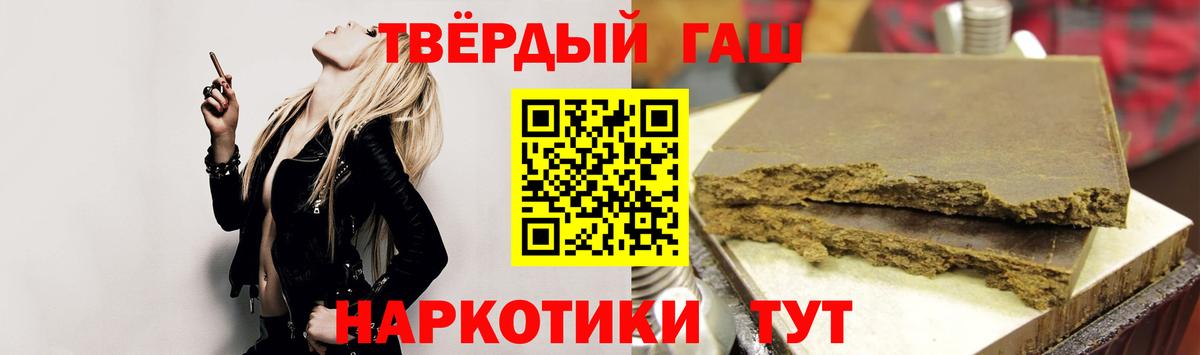 ГАШ hashish  ГАШИШ VHQ  Вход с VPN  Свободный 