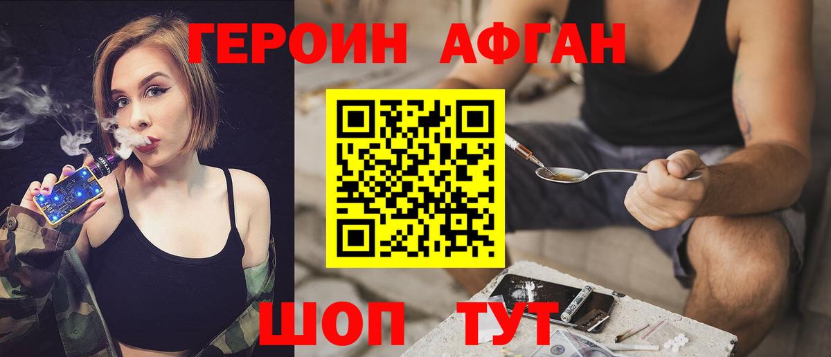 ГЕРОИН герыч  Героин  Свободный  Вход с VPN 