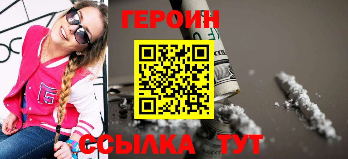ГЕРОИН Афган Свободный