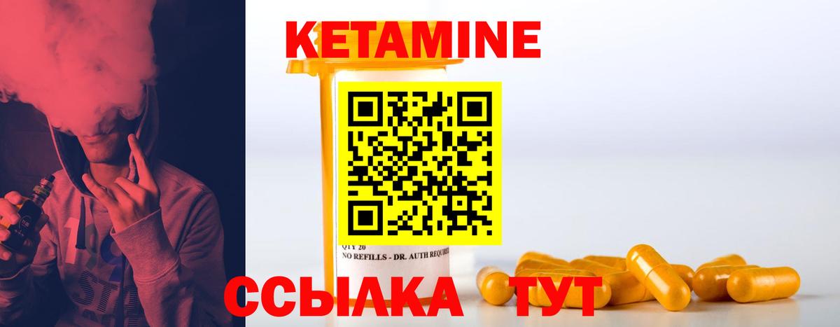 Свободный  КЕТАМИН ketamine  Вход с VPN 