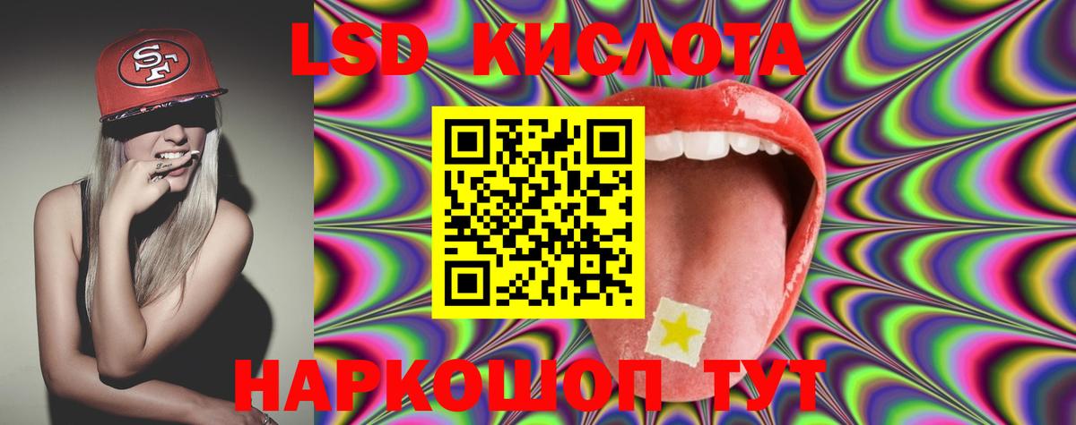 ЛСД экстази кислота  Вход с VPN  mega ссылка  Свободный  ЛСД экстази ecstasy 