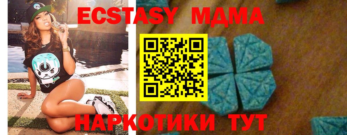 MDMA  MDMA Molly  Вход с VPN  Свободный  MDMA молли 