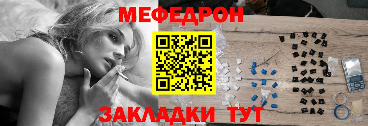 Свободный  МЯУ-МЯУ мяу мяу  Вход с VPN  Мефедрон кристаллы 