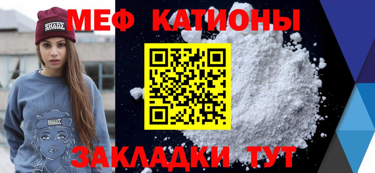 Меф мука Свободный
