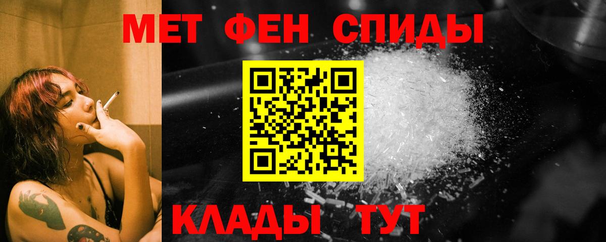 Метамфетамин мет Свободный