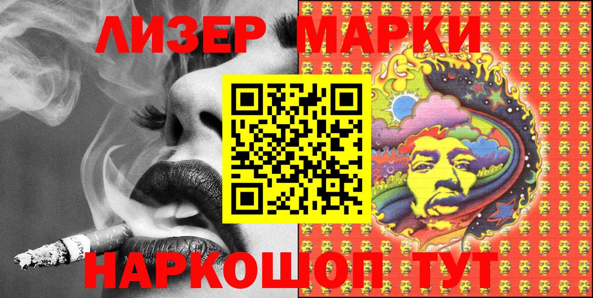 Свободный  Марки 25I-NBOMe  купить закладку  Марки NBOMe 1,5мг  Вход с VPN 