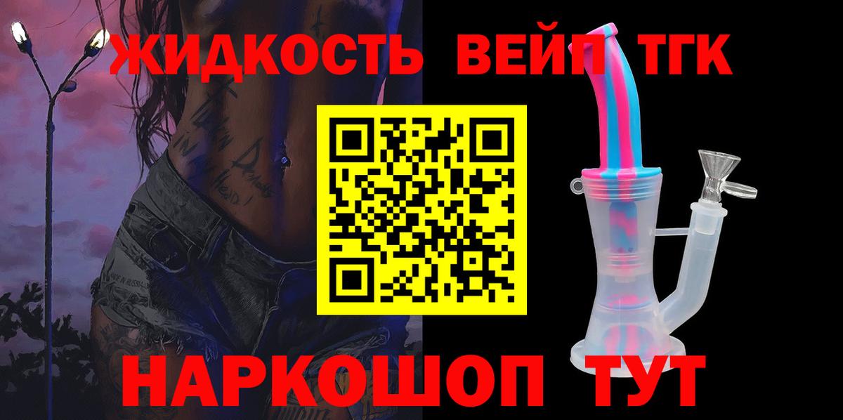 ТГК вейп с тгк  Вход с VPN  Свободный  ТГК гашишное масло 